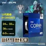 英特尔（Intel）i9-13900KS 13代酷睿 24核32线程 睿频至高可达6.0Ghz 五年质保 台式机CPU 畅玩黑神话悟空
