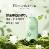 伊丽莎白雅顿绿茶香氛爽肤身体乳500ml润肤香体乳清爽保湿滋润