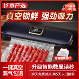 京严选真空封口机塑封机全自动抽真空一体机小型干湿两用密封机零食保鲜打包机大功率腊肠腊肉食品封口器