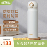 膳魔师（THERMOS）保温杯不锈钢水杯儿童男女士杯子生日礼物车载定制团购JNL/JNR JNL-502白色 500ml