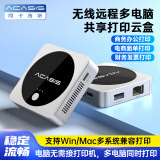 阿卡西斯（acasis）USB有线网络打印服务器局域网共享打印机盒子共享器接收器硒鼓适配器支持针式热敏喷墨激光PS-01