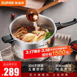 苏泊尔（SUPOR） 高压锅压力锅304不锈钢加厚防爆安全家用大容量燃气电磁炉通用 适合2-6人【90%人选择】- 24cm 7L