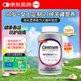 善存（Centrum）女士复合维生素200粒银片中老年50+补充维生素C、B等多维矿物质