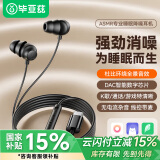 毕亚兹双层睡眠耳机有线Type-C接口入耳式asmr隔音降噪软耳塞侧睡不压耳睡觉专用黑