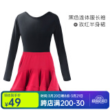 艾舞戈拉丁舞服装女童舞蹈服套装少儿表演练功服比赛服女孩拉丁舞裙 黑色连体服+酒红鱼尾裙（长袖） 120 (身高120-130cm)