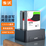 麦沃（MAIWO） 硬盘底座 双盘位2.5/3.5英寸SATA硬盘拷贝机 台式笔记本机械固态USB3.0外置存储读取盒子 K3082