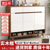 顾乐家（GULEJAR）新中式高端实木鞋柜入户门口玄关隔断柜大容量储物现代客厅收纳柜 【深胡桃+白】106*34*100CM