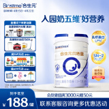 合生元（BIOSTIME）贝塔星 学龄前儿童奶粉 4段(3岁或以上) 消化吸收 800克