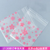 焙小爱 自封袋磨砂包装袋100入雪花酥自粘包装袋奶枣蛋黄酥绿豆糕透明袋 7cm花瓣自封袋 100个