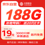 中国移动流量卡手机卡电话卡5G不限速上网卡纯流量低月租全国通用校园卡