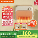 苏泊尔（SUPOR）取暖器家用暖风机电暖气电暖器热风机电暖风石墨烯小太阳塔式立式广角送风摇头客厅卧室办公暖气机 【壁挂防水】带衣架 | 浴室暖风机