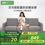 8H 独袋装弹簧布艺沙发B1 可拆洗小户型日式简约实木沙发 拂晓灰（浅灰）） 组合 脚凳