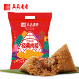 真真老老 嘉兴粽子正宗端午嘉兴粽蛋黄肉粽鲜肉粽豆沙多种口味 鲜肉粽大礼包100g*6只
