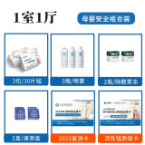 荃妈妈【店主推荐】荃妈妈除醛套餐除甲醛套装7天入住【母婴安全】 一室一厅30片锰+3喷雾+2果冻+2测