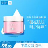 肌研极润保湿水凝霜50g 面霜女补水保湿 樱花精华油提亮肤色 熬夜必备