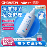 可孚 高锰酸钾抑菌溶液男女用痔疮坐浴洗液私处清洗液杀菌消毒 300ml