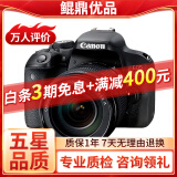 佳能/Canon 500D 600D  700D 750D 760D 800D 二手单反相机 95新 99新 佳能850D/18-135 套机 套机