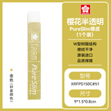 樱花（SAKURA）半透明分段式橡皮擦 PureSlim橡皮（金色）学生儿童考试美术绘图【日本进口】