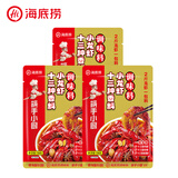 海底捞小龙虾香锅调料香辣虾蟹调味料【新货上市】 十三种香料小龙虾138g*3