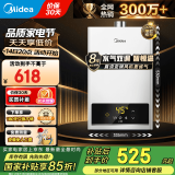 美的（Midea）燃气热水器天燃气 家用即热强排式 恒温速热节能省气防冻厨房热水器HWF Pro系列【国补立减15%】 12L 变频节能恒温升级 天然气