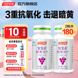汤臣倍健葡萄籽维生素c加e片含原花青素抗氧化含vcve非软胶囊可搭胶原蛋白 【葡萄籽抗氧化】2瓶180粒