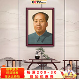 佳得雅毛主席画像领袖伟人头像中堂挂画客厅装饰画书房茶室壁画马克思 伟人1 125*85cm典雅红褐实木框