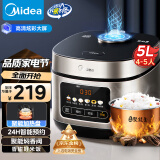 美的（Midea）电饭煲电饭锅4-5人家用5升大容量 炫彩大屏金属机身大火力煮饭锅智能预约微压MB-RE517