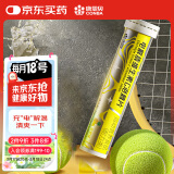 康恩贝电解质维生素C泡腾片20片VCVB成人牛磺酸泡腾泡片 固体运动饮料