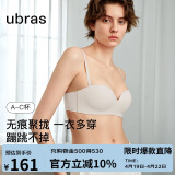 ubras两穿肩带可拆卸小胸聚拢抹胸无肩带内衣女文胸胸罩防滑燕麦奶A70