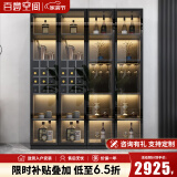 百意空间 高端轻奢酒柜 靠墙玻璃门柜客厅餐厅储物柜家用 简约小酒柜 MR9【1600*400*2000mm】]