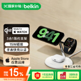 贝尔金（BELKIN）苹果三合一无线充电器 Qi2认证可MagSafe磁吸快充桌面支架 苹果手机15W 手表充电器 WIZ023白