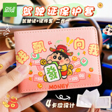 递乐 驾驶证保护套二合一行驶证机动车驾照本套卡包身份证银行卡证件套4卡位 24005麻将小新
