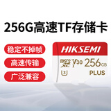 萤石 内存卡摄像头内存卡TF存储卡监控专用卡行车记录仪通用 华维威仕海康卡专用 256G