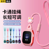 轩邑 适用米兔儿童电话手表6C/5C/4C/4X/4/2S小米红米儿童手表9/小寻挂绳可调节长短挂脖15mm通用 云粉