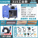兰博（Redbo）无气二保焊机一体机不用气双电压二保焊两用电焊机铝焊机 315四用大数显双电压 24KD 5米枪