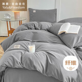 雅鹿·自由自在被套180*220cm被罩单件水洗棉磨毛单人1.8x2.2米双人宿舍 浅灰