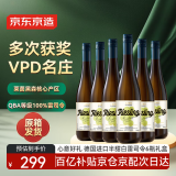 京东京造 雷司令半甜白葡萄酒 750ml*6礼盒整箱装德国进口 送礼 微醺甜酒