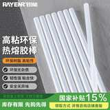 锐能热熔胶枪高粘性热熔胶枪胶棒胶条透明20支装7mm*150mm 635902 