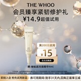 后Whoo秘贴超充精华4ml-勿单独拍下