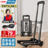 杜邦（DU PONT）小推车折叠手拉车拉杆车手推车家用买菜购物车搬运车拖车承重70斤
