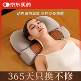 米小舒颈椎枕颈椎专用护颈枕成人睡觉艾草热敷记忆棉长辈父母礼物女