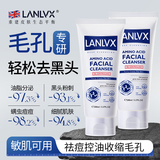LANLVX英国进口氨基酸洗面奶男女士控油祛痘除螨洁面乳去黑头学生 深层清洁【除螨祛痘】400ml