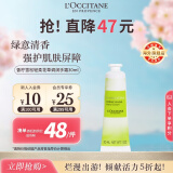 欧舒丹（L'OCCITANE）香柠雪松轻柔花草调润手霜30ml柑橘香氛持久保湿四季可用官方直售