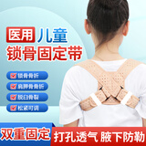 追途（ZHUITU）医用锁骨骨折固定带 儿童八8字绑带 婴幼儿肩胛骨骨裂透气绷带 S码【14个月-4周岁】20-30斤