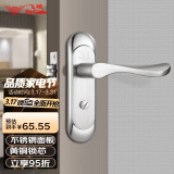 飞球( Fly.Globe) 卫生间门锁浴室锁 无钥匙室内门锁不锈钢门把手T110