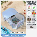宠尚天 乌龟缸带晒台小乌龟活物活体巴西龟宠物龟带龟缸多规格龟盆 【带盖】中号蓝色+大礼包+1龟