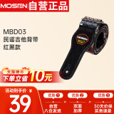 莫森（MOSEN）MBD03皮头加厚编织纯棉民谣吉他背带 电吉他贝司吉它背带 红黑款