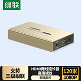 绿联HDMI延长器120米 hdmi转RJ45网口转换器 单网线网络高清1080P视频传输信号放大连接器 接收端