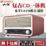 山水M880复古音箱卧室木质音箱FM收音机经典迷你桌面高档低音炮蓝牙收音机迷你音响CD碟片播放机 升级版M880【发烧级】复古CD音响