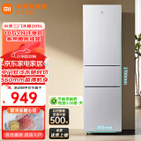 小米米家三门冰箱205升家用宿舍租房小户型电冰箱 多门三开门三温区节能低音 冷冻冷藏中门软冷冻 205升三门冰箱银灰色【租房优选】